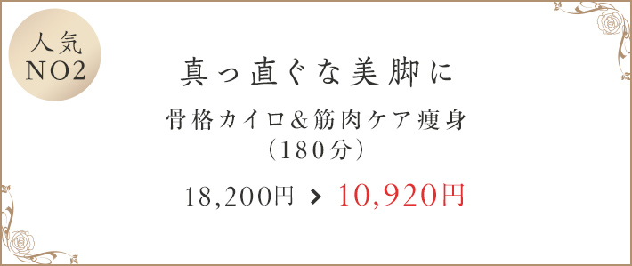 真っ直ぐな美脚に