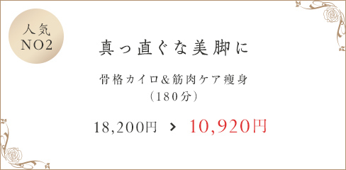 真っ直ぐな美脚に